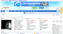 Desktop Screenshot of bbs.jdwx.cn