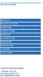 Mobile Screenshot of bbs.jdwx.cn