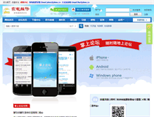 Tablet Screenshot of bbs.jdwx.cn